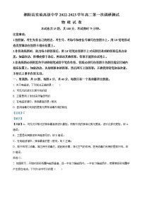 2023宿迁泗阳县实验高级中学高二上学期第一次调研测试物理试题（解析版）