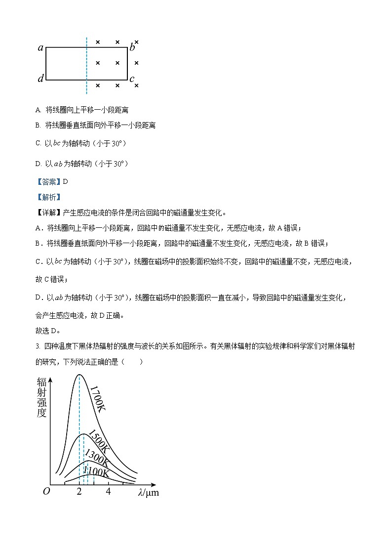 2023宿迁泗阳县实验高级中学高二上学期第一次调研测试物理试题（解析版）02