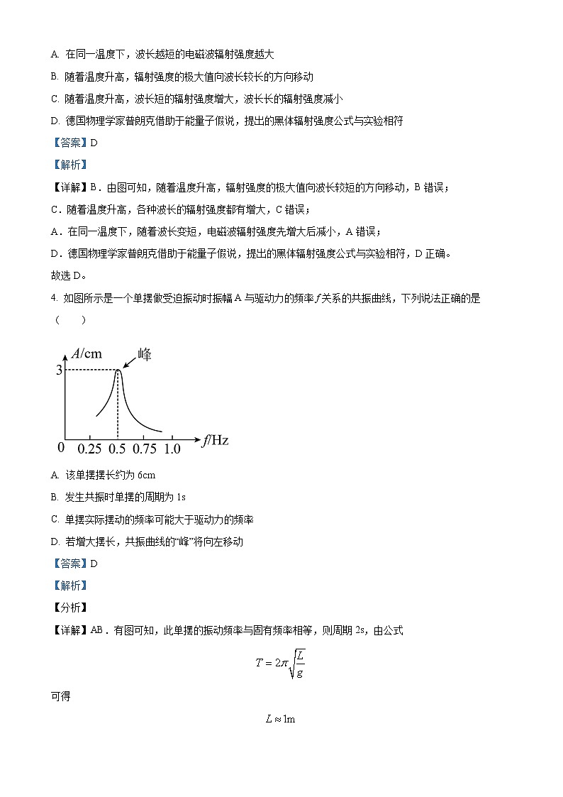 2023宿迁泗阳县实验高级中学高二上学期第一次调研测试物理试题（解析版）03