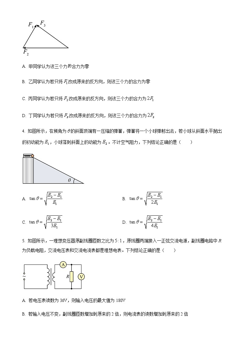 2022-2023学年湖南省岳阳地区高三上学期第一次适应性考试 物理试题第2页