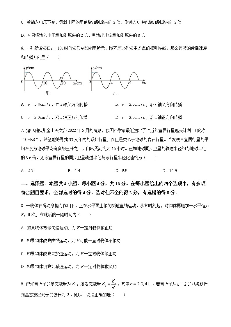 2022-2023学年湖南省岳阳地区高三上学期第一次适应性考试 物理试题第3页