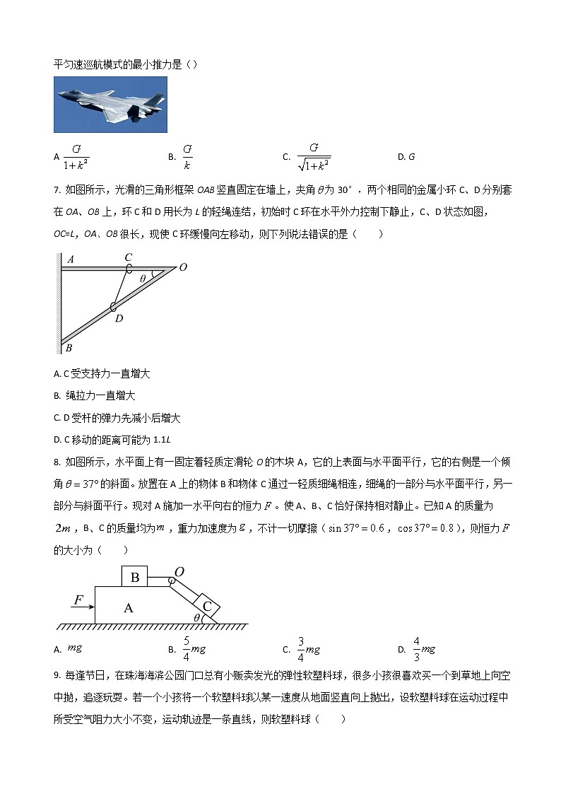 2023届吉林省通化梅河口市第五中学高三上学期9月月考物理试题第3页