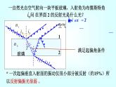 2021-2022学年高二物理竞赛课件：反射和折射光的偏振性