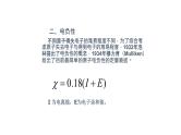 2021-2022学年高二物理竞赛课件：晶体的结合和弹性