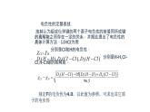 2021-2022学年高二物理竞赛课件：晶体的结合和弹性