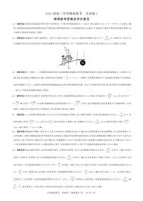 （全国卷1物理答案）23届百师联盟高三开学联考