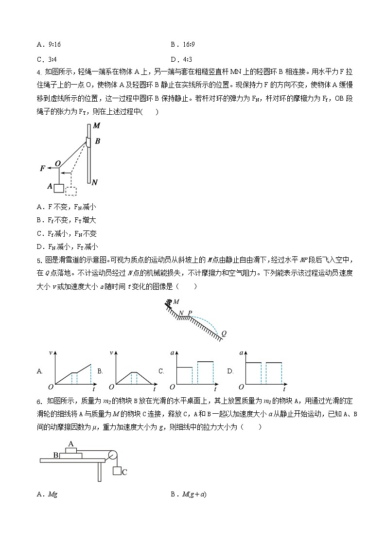 2023届江苏省高三上学期阶段教学情况测试人教版物理试题一（word版）第2页