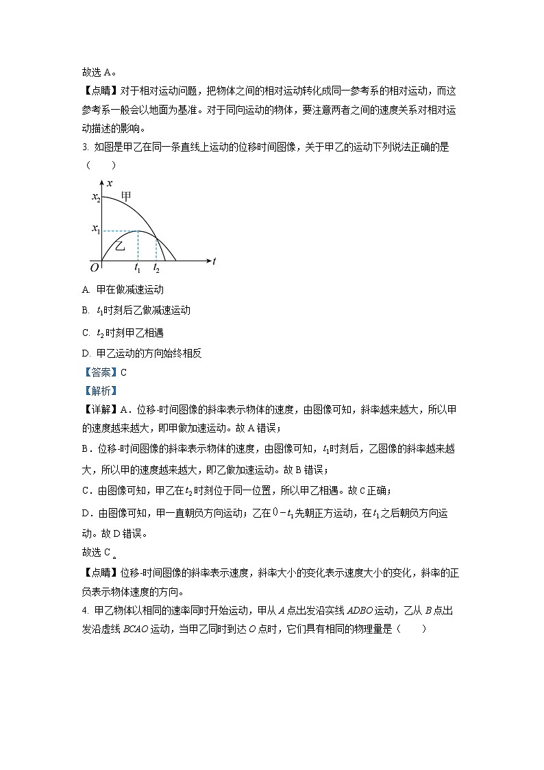 湖南省邵阳市第二中学2022-2023学年高一上学期第一次月考物理试题02