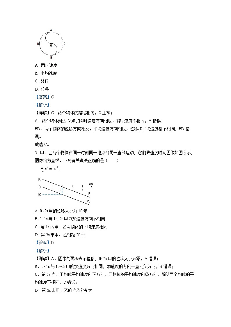 湖南省邵阳市第二中学2022-2023学年高一上学期第一次月考物理试题03