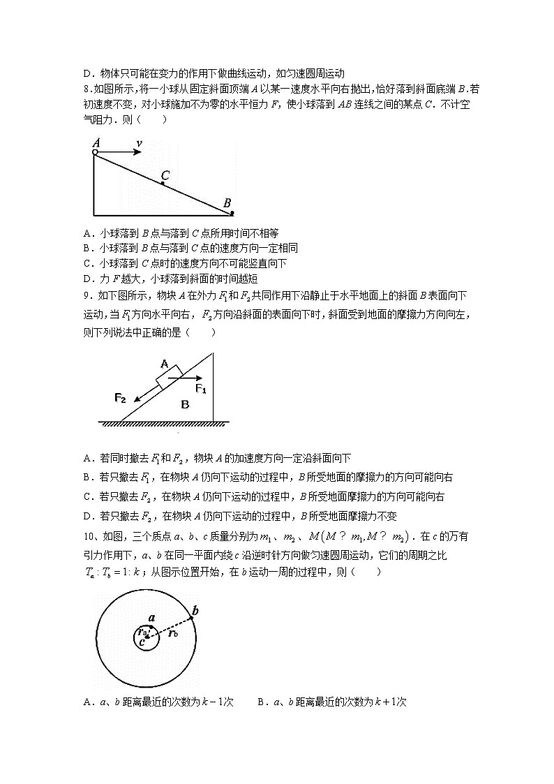 2023长沙同升湖实验学校高三上学期第二次月考物理试卷含答案03