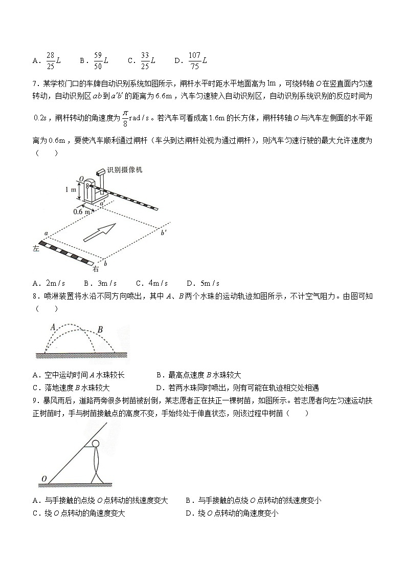 2023湖北省百校联考高三上学期10月联考物理试题含答案03