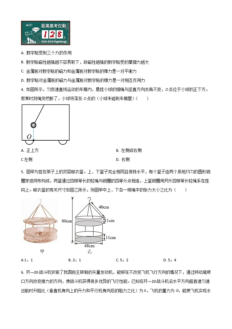 2023通化梅河口五中高三上学期9月月考物理试题含答案第2页