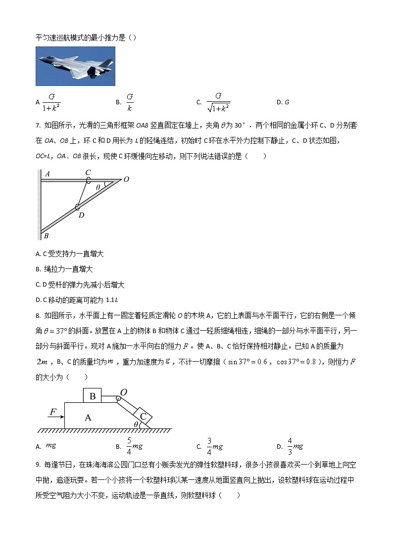 2023通化梅河口五中高三上学期9月月考物理试题含答案第3页