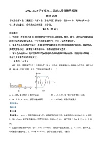 2023威海乳山银滩高级中学高二上学期9月月考物理试题含解析