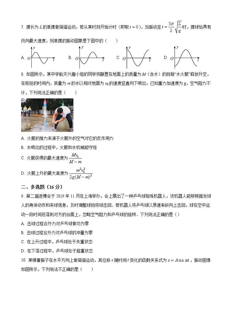 山东省威海乳山市银滩高级中学2022-2023学年高二上学期9月月考物理试题第3页