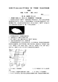 2023长沙长郡中学高一上学期第一次月考物理试卷含答案