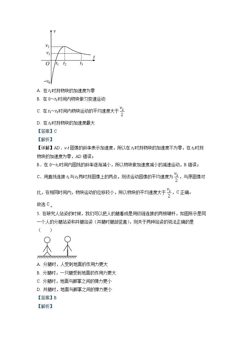 江苏省阜宁中学2022-2023学年高一上学期衔接班第一次学情调研考试物理试题（解析版）第3页