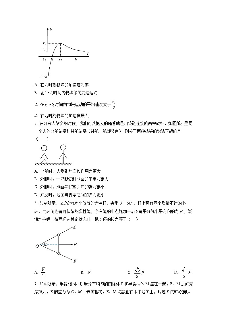 江苏省阜宁中学2022-2023学年高一上学期衔接班第一次学情调研考试物理试题（原卷版）第2页