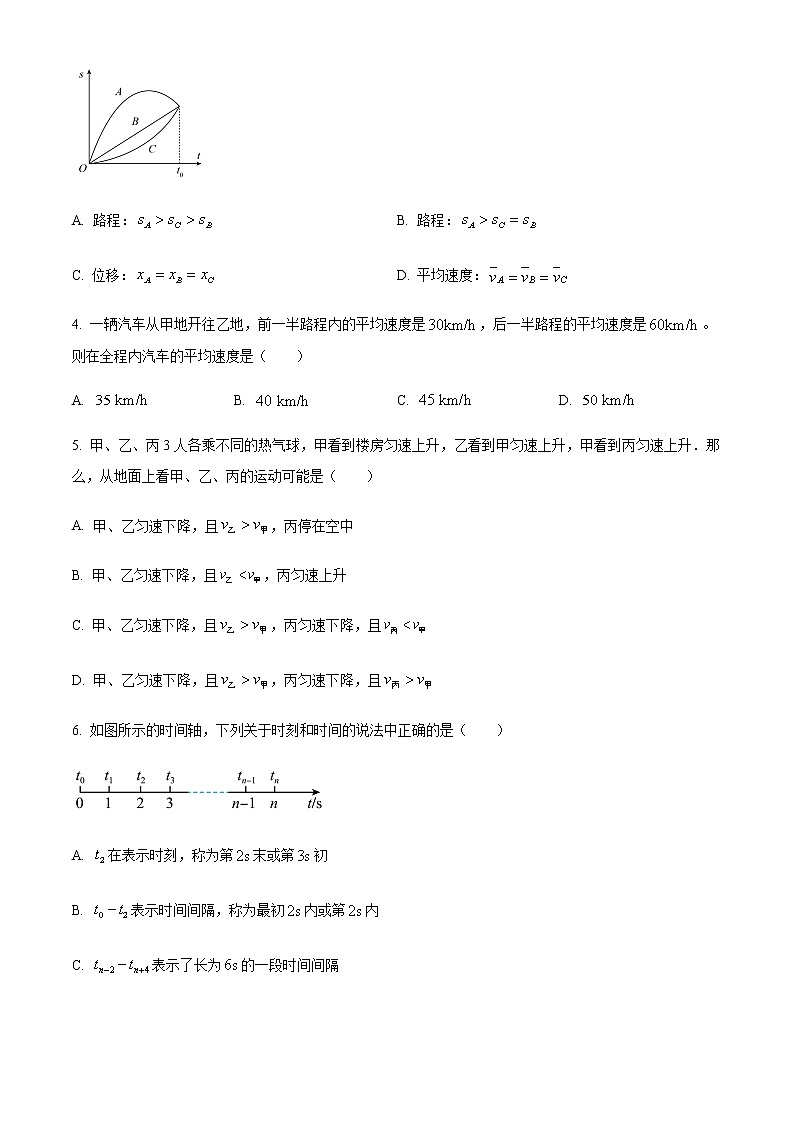 2022-2023学年河南省许昌市鄢陵县新时代学校高一上学期第一次学情检测 物理第2页