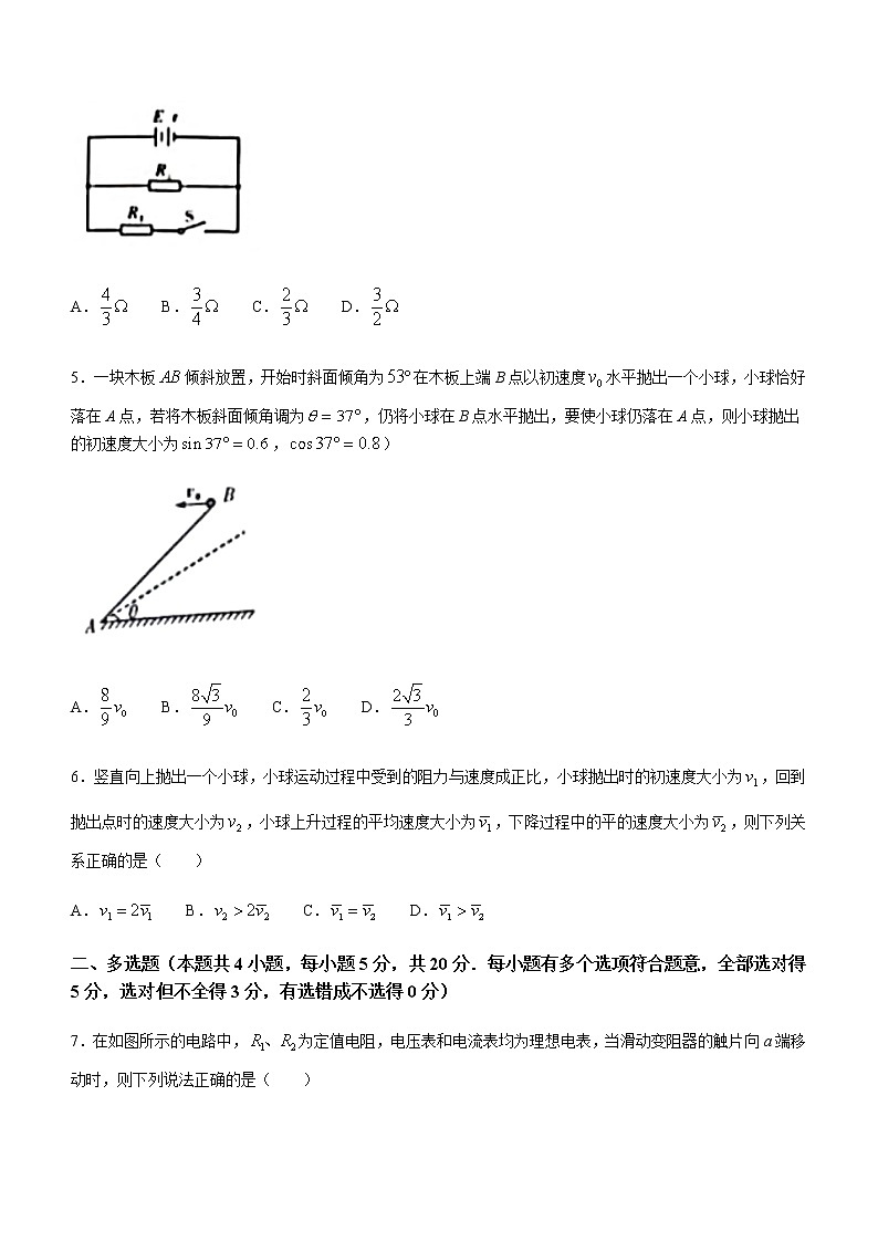 2022-2023学年湖南省名校联考联合体高二上学期第一次联考 物理第2页