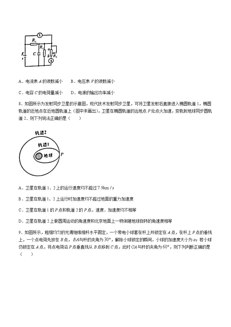 2022-2023学年湖南省名校联考联合体高二上学期第一次联考 物理第3页