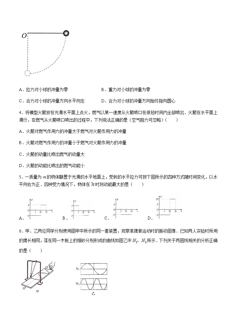 2022-2023学年江苏省淮安市四校高二上学期第一次学情调查 物理第2页