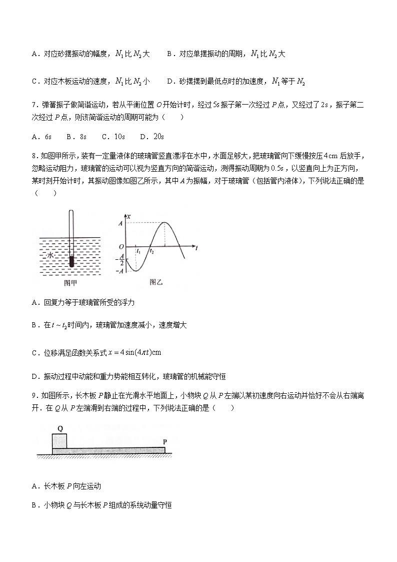 2022-2023学年江苏省淮安市四校高二上学期第一次学情调查 物理第3页