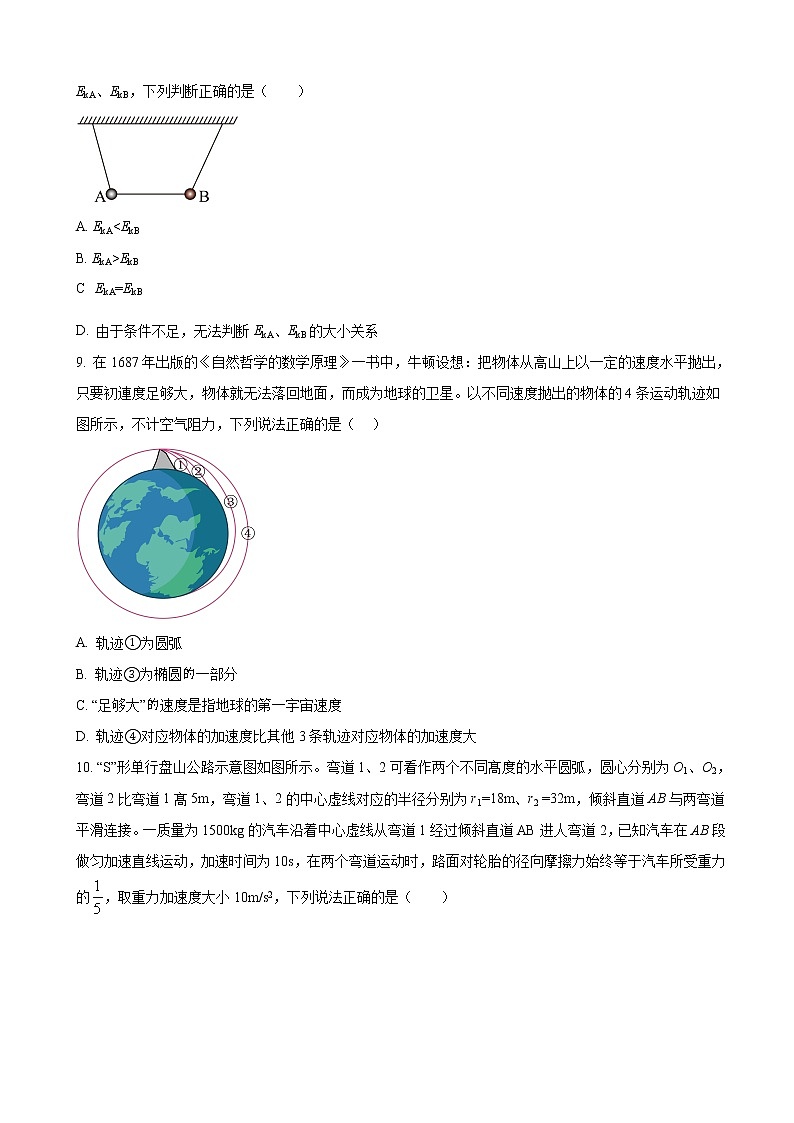 河南省2022-2023学年高三上学期阶段性测试（四）物理试题第3页