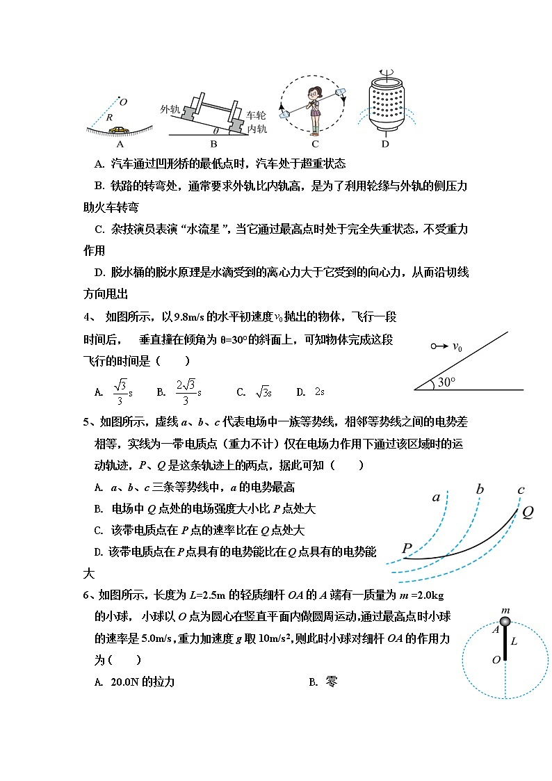 河北省保定市涞水波峰中学2022-2023学年高二上学期入学考试物理试题02