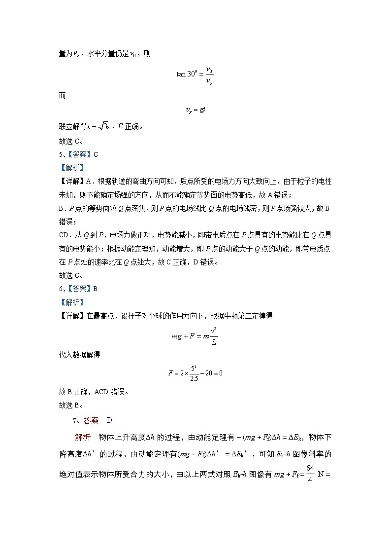 河北省保定市涞水波峰中学2022-2023学年高二上学期入学考试物理试题02