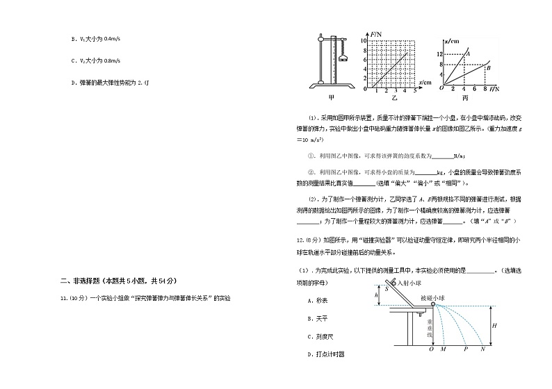 2022-2023学年辽宁省鞍山市一般高中协作校高三二模考试 物理第3页