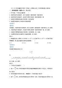 2022-2023学年新疆乌苏市第一中学高二上学期线上第二次月考物理试题（解析版）