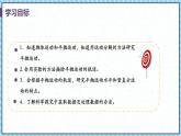 5.3实验：探究平抛运动的特点课件-2022-2023学年高一下学期物理人教版（2019）必修第二册