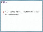 5.3实验：探究平抛运动的特点课件-2022-2023学年高一下学期物理人教版（2019）必修第二册