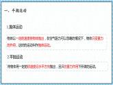 5.3实验：探究平抛运动的特点课件-2022-2023学年高一下学期物理人教版（2019）必修第二册