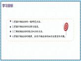 5.4抛体运动的规律课件-2022-2023学年高一下学期物理人教版（2019）必修第二册