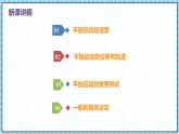 5.4抛体运动的规律课件-2022-2023学年高一下学期物理人教版（2019）必修第二册