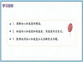 6.3向心加速度课件-2022-2023学年高一下学期物理人教版（2019）必修第二册