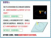 6.3向心加速度课件-2022-2023学年高一下学期物理人教版（2019）必修第二册