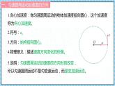 6.3向心加速度课件-2022-2023学年高一下学期物理人教版（2019）必修第二册