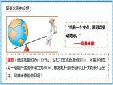7.3万有引力理论的成就课件-2022-2023学年高一下学期物理人教版（2019）必修第二册