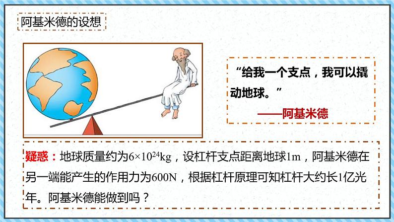 7.3万有引力理论的成就课件-2022-2023学年高一下学期物理人教版（2019）必修第二册04