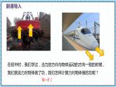 8.1功与功率课件-2022-2023学年高一下学期物理人教版（2019）必修第二册