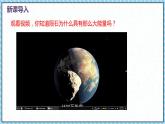 8.2重力势能课件-2022-2023学年高一下学期物理人教版（2019）必修第二册