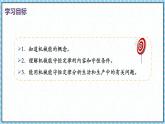 8.4机械能守恒定律课件-2022-2023学年高一下学期物理人教版（2019）必修第二册