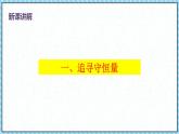 8.4机械能守恒定律课件-2022-2023学年高一下学期物理人教版（2019）必修第二册