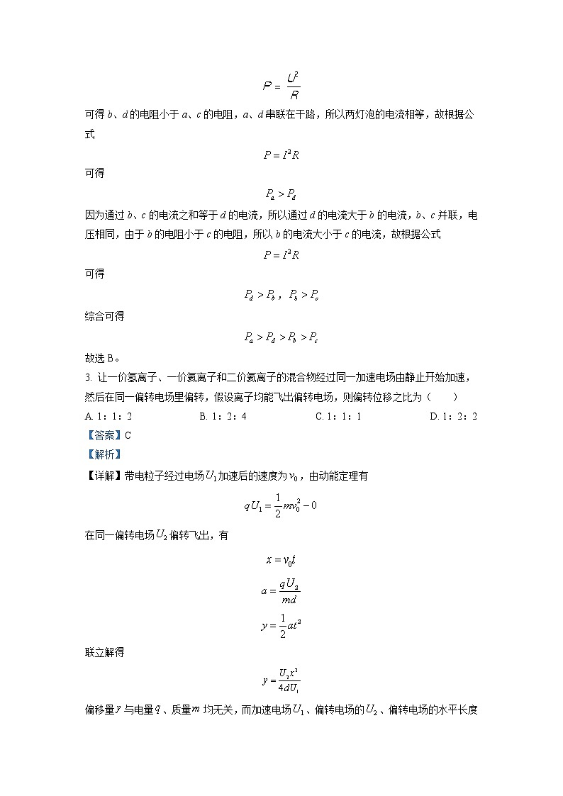 2021-2022学年内蒙古霍林郭勒市第一中学高二上学期期中考试物理试题（解析版）02