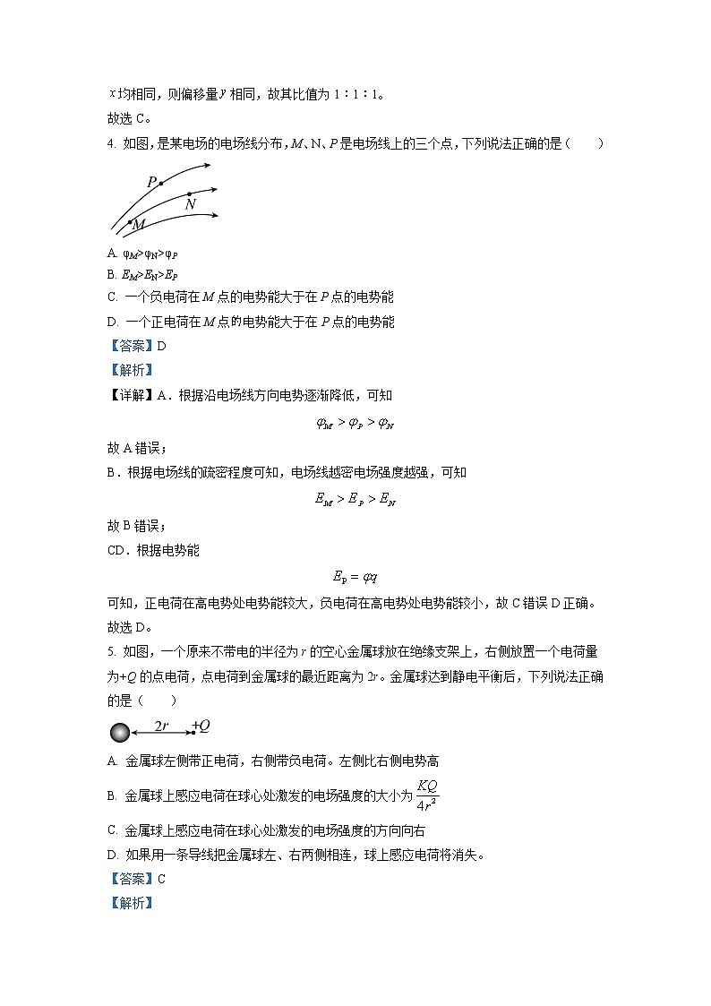 2021-2022学年内蒙古霍林郭勒市第一中学高二上学期期中考试物理试题（解析版）03