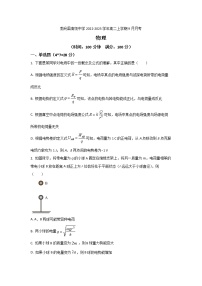 2022-2023学年黑龙江省勃利县高级中学高二上学期9月月考物理试题（Word版）