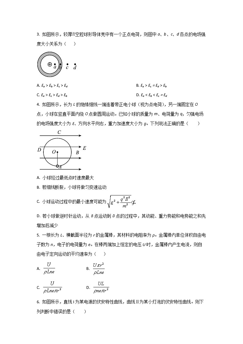 2022-2023学年黑龙江省勃利县高级中学高二上学期9月月考物理试题（Word版）02